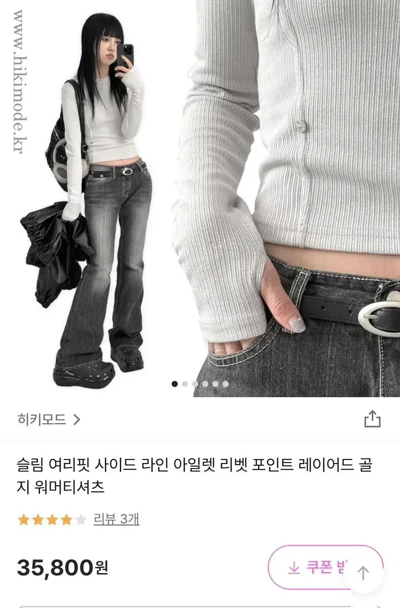 히키모드 골지 워머 티셔츠